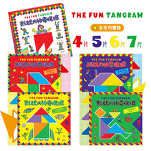 Load image into Gallery viewer, 形狀的神奇探險 (全套4冊)