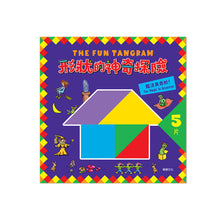 Load image into Gallery viewer, 形狀的神奇探險 (全套4冊)