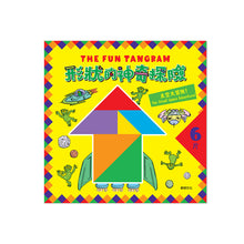 Load image into Gallery viewer, 形狀的神奇探險 (全套4冊)