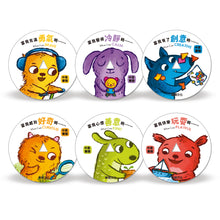 Load image into Gallery viewer, 寶寶行為早教引導留聲機