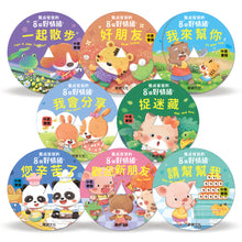 Load image into Gallery viewer, 寶寶行為早教引導留聲機