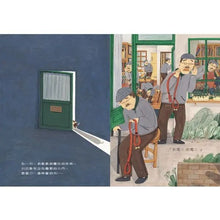 Load image into Gallery viewer, 書店裡的小花