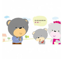 Load image into Gallery viewer, 我會有禮貌:跟派樂熊一起說,你好、謝謝你、對不起!(全套3冊)