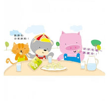 Load image into Gallery viewer, 我會有禮貌:跟派樂熊一起說,你好、謝謝你、對不起!(全套3冊)