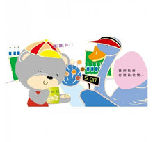 Load image into Gallery viewer, 我會有禮貌:跟派樂熊一起說,你好、謝謝你、對不起!(全套3冊)