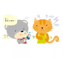 Load image into Gallery viewer, 我會有禮貌:跟派樂熊一起說,你好、謝謝你、對不起!(全套3冊)