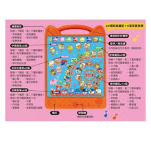 Load image into Gallery viewer, 孩子的第一台手提觸控平板:安徒生童話‧伊索寓言‧格林童話‧經典童話‧安撫音樂(內含29個經典童話故事+6首安撫音樂+配對桌遊)