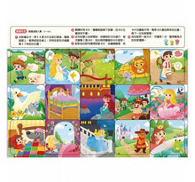 Load image into Gallery viewer, 孩子的第一台手提觸控平板:安徒生童話‧伊索寓言‧格林童話‧經典童話‧安撫音樂(內含29個經典童話故事+6首安撫音樂+配對桌遊)