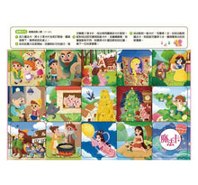 Load image into Gallery viewer, 孩子的第一台手提觸控平板:安徒生童話‧伊索寓言‧格林童話‧經典童話‧安撫音樂(內含29個經典童話故事+6首安撫音樂+配對桌遊)