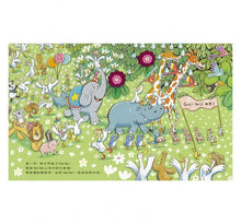 Load image into Gallery viewer, 鴨子湖故事2:Guji-Guji不見了