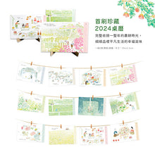 Load image into Gallery viewer, 農夫月曆