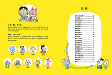 Load image into Gallery viewer, 校園人氣王阿尼 1-2