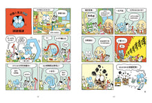 Load image into Gallery viewer, 校園人氣王阿尼 1-2