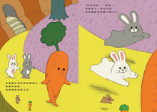 Load image into Gallery viewer, 胡蘿蔔妖怪