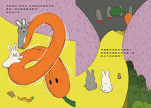 Load image into Gallery viewer, 胡蘿蔔妖怪