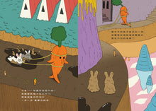 Load image into Gallery viewer, 胡蘿蔔妖怪