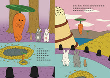 Load image into Gallery viewer, 胡蘿蔔妖怪