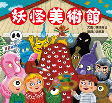 Load image into Gallery viewer, 廣瀨克也妖怪系列 (全套四冊)