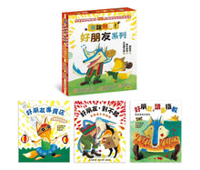 Load image into Gallery viewer, 友誼無價!好朋友系列