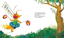 Load image into Gallery viewer, 友誼無價!好朋友系列