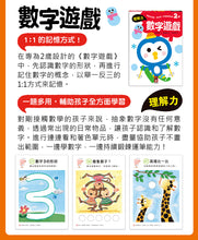 Load image into Gallery viewer, 啟動學習腦.我的第一本動腦遊戲書 套組
