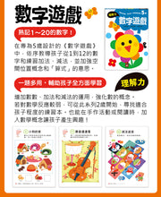 Load image into Gallery viewer, 啟動學習腦.我的第一本動腦遊戲書 套組