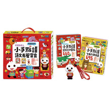 Load image into Gallery viewer, FOOD超人小手點讀語文有聲寶盒
