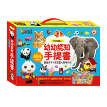 Load image into Gallery viewer, FOOD超人 幼幼認知手提書(全套8冊)