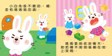Load image into Gallery viewer, 幼幼撕不破小小書