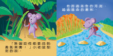 Load image into Gallery viewer, 幼幼撕不破小小書