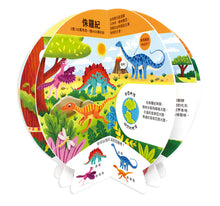 Load image into Gallery viewer, 太空大探險:把書變成地球儀!