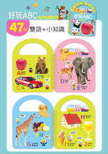 Load image into Gallery viewer, FOOD超人認知手提書|趣味ㄅㄆㄇ|歡樂農場|美味食物|有趣123|好玩ABC|交通工具|可愛動物|日常生活