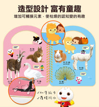Load image into Gallery viewer, FOOD超人認知手提書|趣味ㄅㄆㄇ|歡樂農場|美味食物|有趣123|好玩ABC|交通工具|可愛動物|日常生活