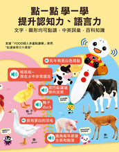 Load image into Gallery viewer, FOOD超人認知手提書|趣味ㄅㄆㄇ|歡樂農場|美味食物|有趣123|好玩ABC|交通工具|可愛動物|日常生活