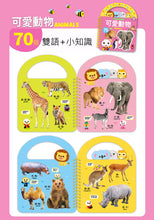 Load image into Gallery viewer, FOOD超人認知手提書|趣味ㄅㄆㄇ|歡樂農場|美味食物|有趣123|好玩ABC|交通工具|可愛動物|日常生活