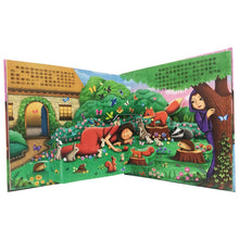 Load image into Gallery viewer, 3D立體童話書 系列:金髮女孩與三隻熊 x 白雪公主