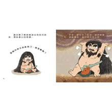 Load image into Gallery viewer, 好久好久,我們的神話故事(全套6冊)