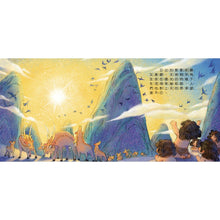 Load image into Gallery viewer, 好久好久,我們的神話故事(全套6冊)