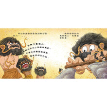 Load image into Gallery viewer, 好久好久,我們的神話故事(全套6冊)