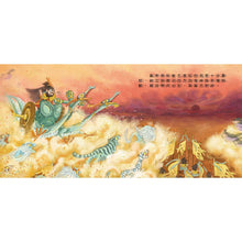 Load image into Gallery viewer, 好久好久,我們的神話故事(全套6冊)