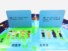 Load image into Gallery viewer, 3D地球儀翻翻書:世界地圖大發現(地理知識遊戲書,內附貼紙)