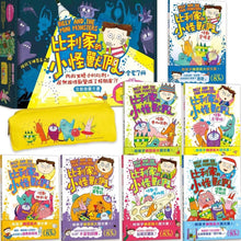 Load image into Gallery viewer, 比利家的小怪獸們系列套組 (全套七冊盒裝)