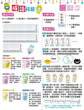 Load image into Gallery viewer, 鐵盒系列:成語接龍 (附120張雙面卡牌/1張遊戲說明書/收納鐵盒)