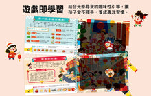 Load image into Gallery viewer, 神奇手電筒遊戲書:劈劈啪啪爆竹聲過新年