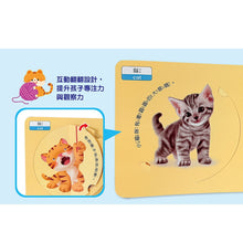 Load image into Gallery viewer, 圓形書:動物星球