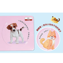 Load image into Gallery viewer, 圓形書:動物星球