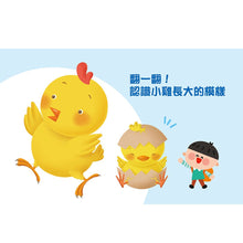 Load image into Gallery viewer, 圓形書:動物星球
