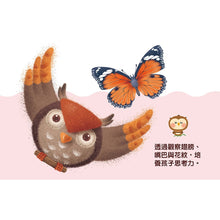 Load image into Gallery viewer, 三角形書:我是誰