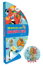 Load image into Gallery viewer, 3D世界地圖小百科:動物星球大冒險