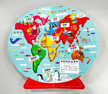 Load image into Gallery viewer, 3D世界地圖小百科:動物星球大冒險
